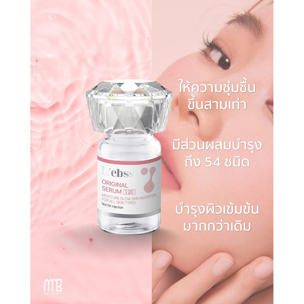(1 ขวด) L’ebss Chanel สูตรใหม่ ปังกว่าเดิม