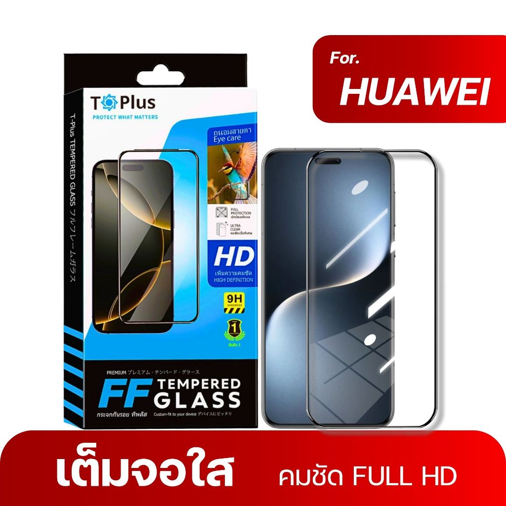 ฟิล์ม Dee ฟิล์มกระจก huawei nova5t p30 p30lite novay70 nova9se magic7pro x8b x6b เต็มจอใส tplus แข็ง