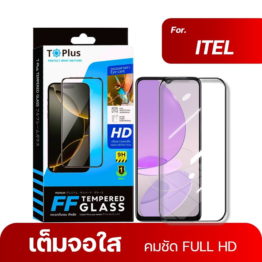 ฟิล์ม Dee ฟิล์มกระจก itel vision 1pro vision 3 3plus s15 s15pro s16 s23 เต็มจอใส tplus แข็ง