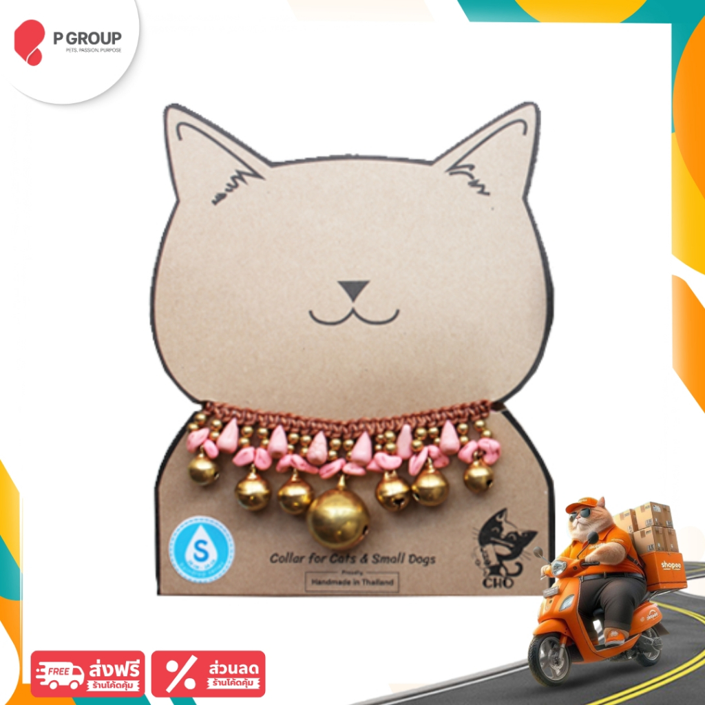 สร้อยคอเเมว CHO PET Collar Raindrop Series-Gold/Pink