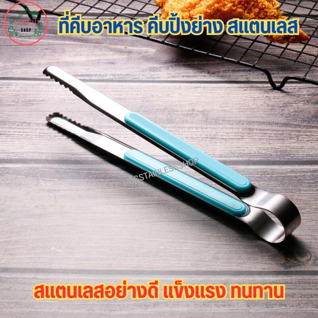 ที่คีบ ปิ้งย่าง สไตล์เกาหลี