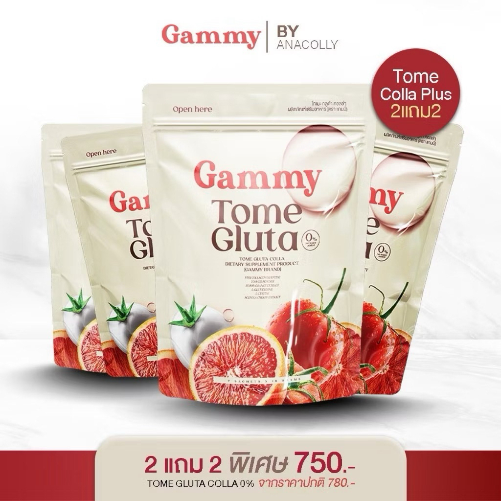 | ในไลฟ์ลด50%+ส่งด่วนทุกวัน | 🍅 ( 2 แถม 2 ) น้ำมะเขือเทศกลูต้า GAMMY TOME GLUTA - แกมมี่ โทเมะ กลูต้า Anacolly อนาคอลลี่
