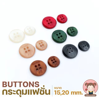 (999)กระดุมFS กระดุมเสื้อ กระดุมเชิ้ต ขนาด 15,20 มิล