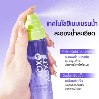 QXQY สเปรย์ล็อคเมคอัพ แมตต์ สเปรย์หน้าฉ่ำ สเปรย์น้ำแร่ อ่อนโยน หน้าเงา ให้ความชุ่มชื้น Moisturizing Makeup Spray