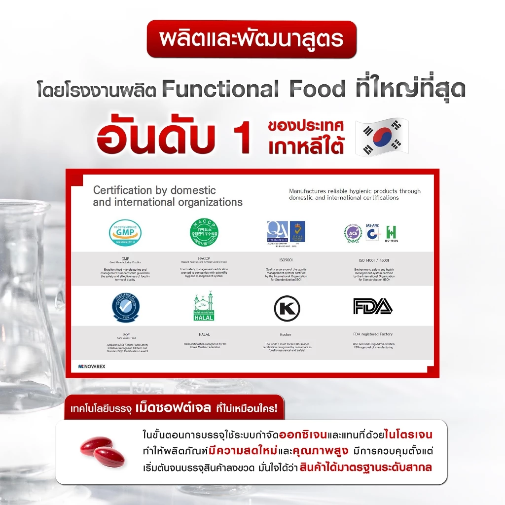 Bomi AstaReal Asta Concentrate 6 (30 Capsules)  Natural Astaxanthin โบมิ แอสตาเรียล แอสตา คอนเซนเทรท 6 thumbnail 5