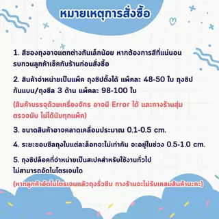ถุงอลูมิเนียมซิป ตั้งไม่ได้ (ก้นแบน)(100 ใบ) ขนาด 6x8 -15x22 cm