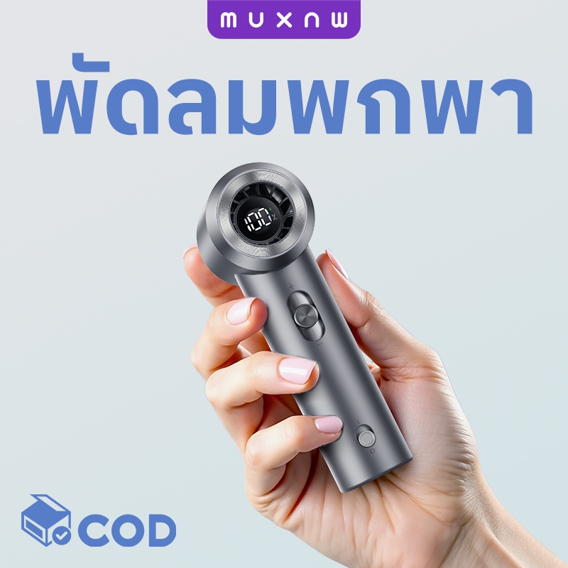 【ทดลองใช้ฟรี 30 วัน】MUXNW แบบพกพามินิเทอร์โบพัดลม USB ชาร์จมินิพัดลม 1-100 เกียร์ปรับความเร็วจอแสดงผล LED แสดงผลแบบเรียล ราคา ถูกที่สุด ดีลบีเคเค