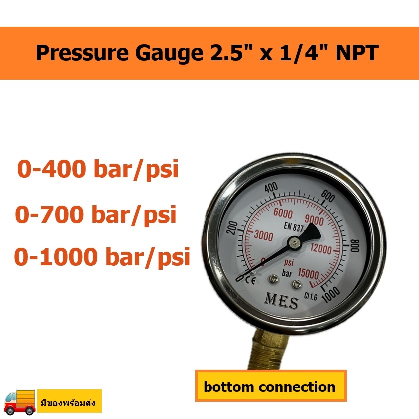 PRESSURE GAUGE หน้าปัด 2.5" x 1/4" NPT bottom connection (0-400bar/psi, 0-700bar/psi, 0-1000bar/psi)