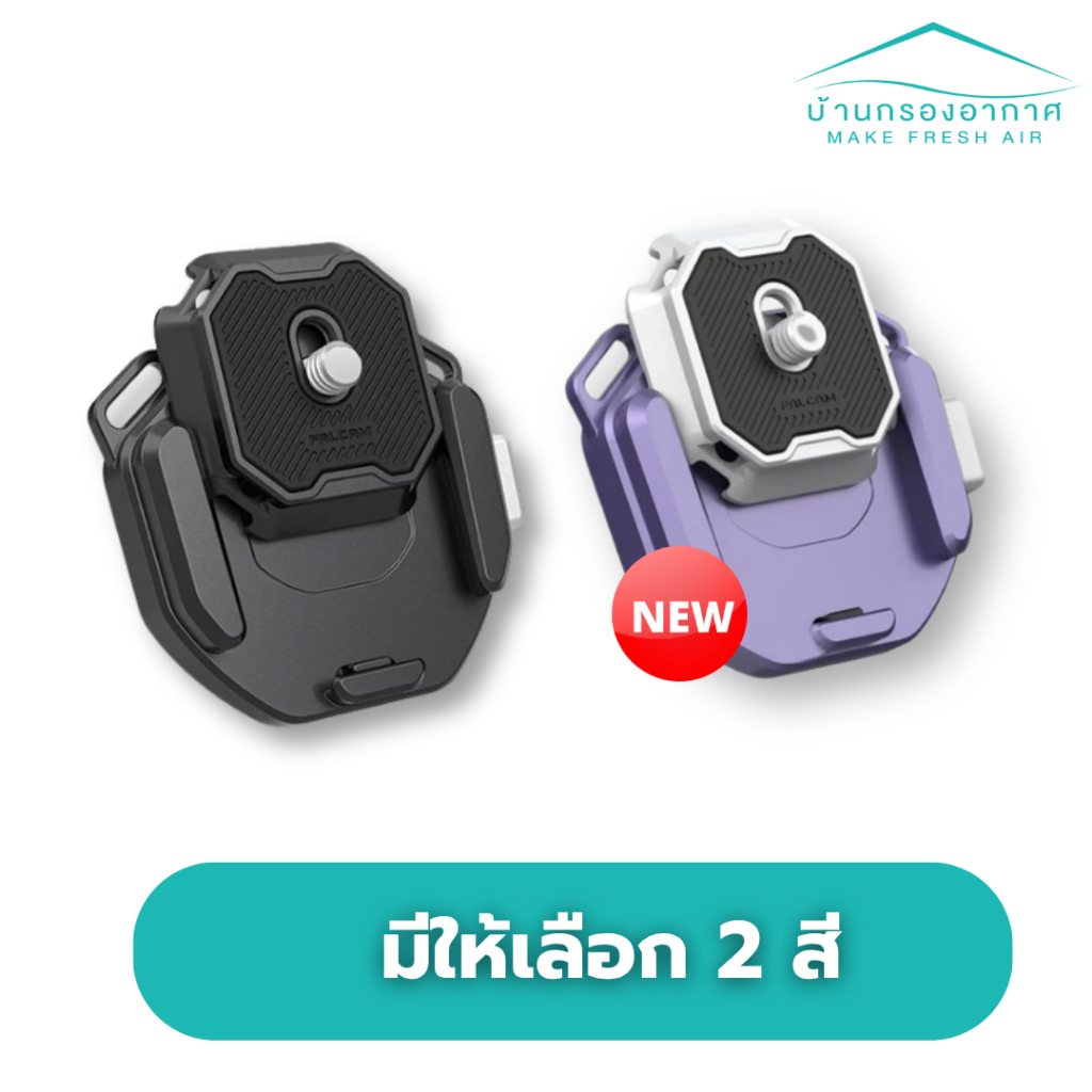 พร้อมส่ง สีใหม่📷 Falcam F38 V2 3142 Quick Release Shoulder Strap ชุดเพลท ยึดฐานกล้อง ติดสายคล้องกล้อง รับประกัน1ปี✅ - รูปที่ 3
