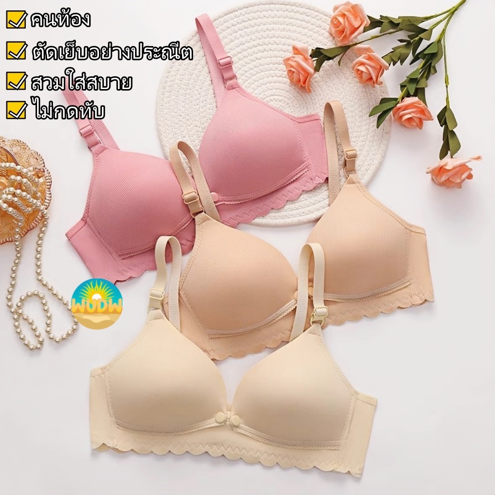 ของคนท้อง👙เสื้อในให้นมบุตรไร้ขอบ👙เสื้อในให้นม สีพาสเทล ใส่ปั๊มนมได้ คนท้อง  Nursing Bras บราแม่หลังคลอด (COD)