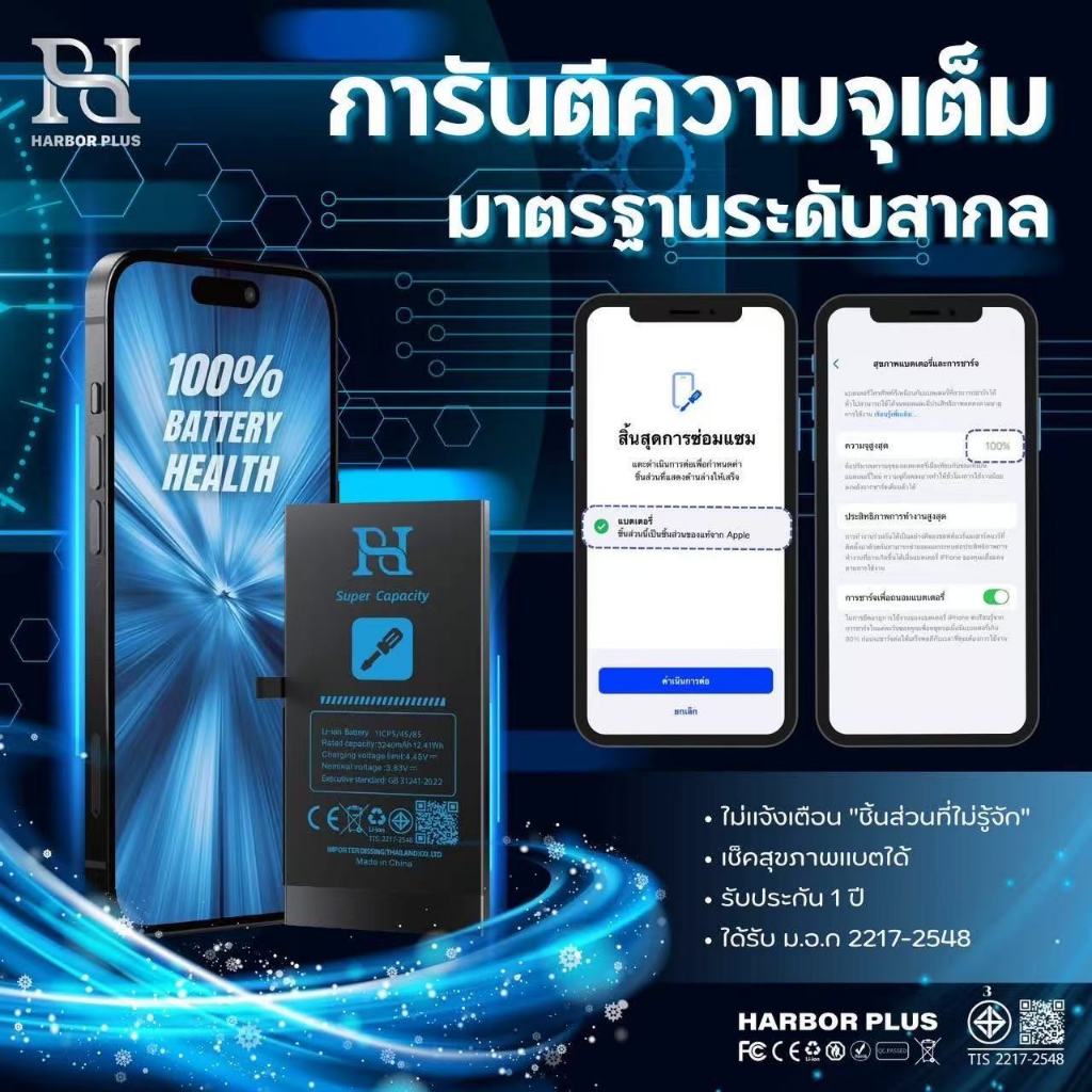 dissing แบตเตอรี่เช็คสุขภาพได้ 100%สำหรับ ไอ-โฟน12mini-12pro max/13mini/13pro max/14/15pro max ทุกรุ
