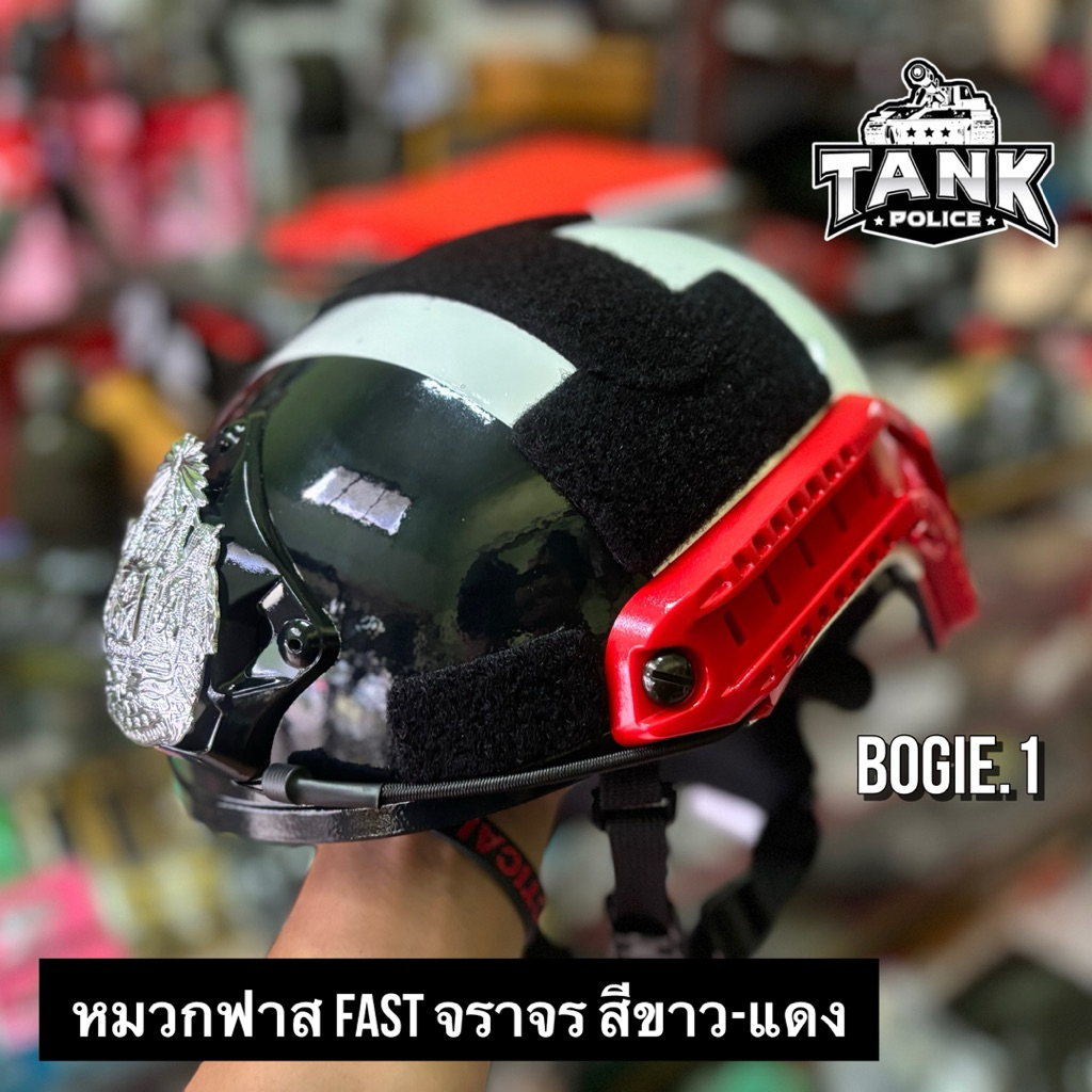 หมวกฟาส FAST จราจร สีขาว-แดง วัสดุ ABS แข็งแรง Bogie1