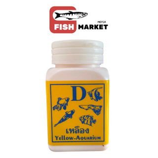 D Yellow ดีเหลือง สำหรับปลาสวยงาม