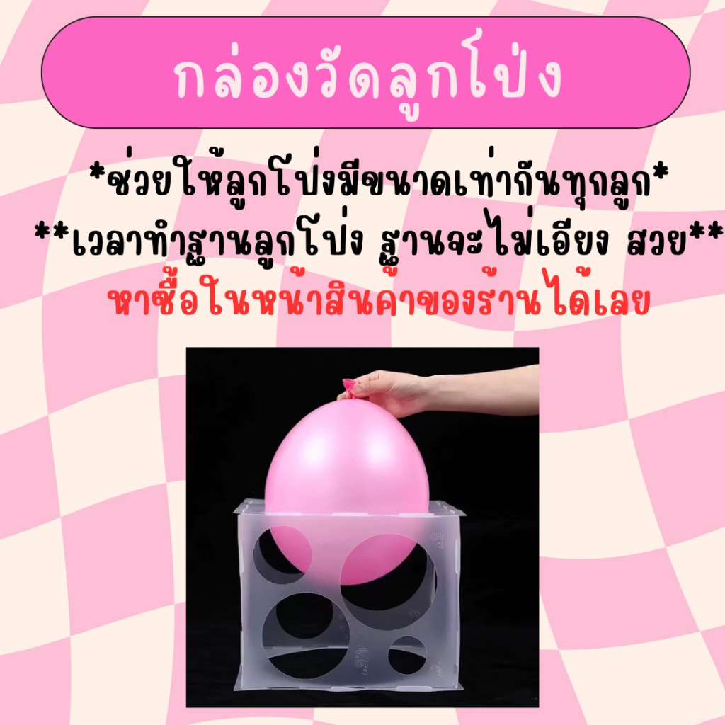 (มี50สีให้เลือก,แพค10ใบ) ลูกโป่ง 5นิ้ว 12นิ้ว ด้าน โครเมียม พาสเทล คุณภาพดี มีสีเยอะ - รูปที่ 2