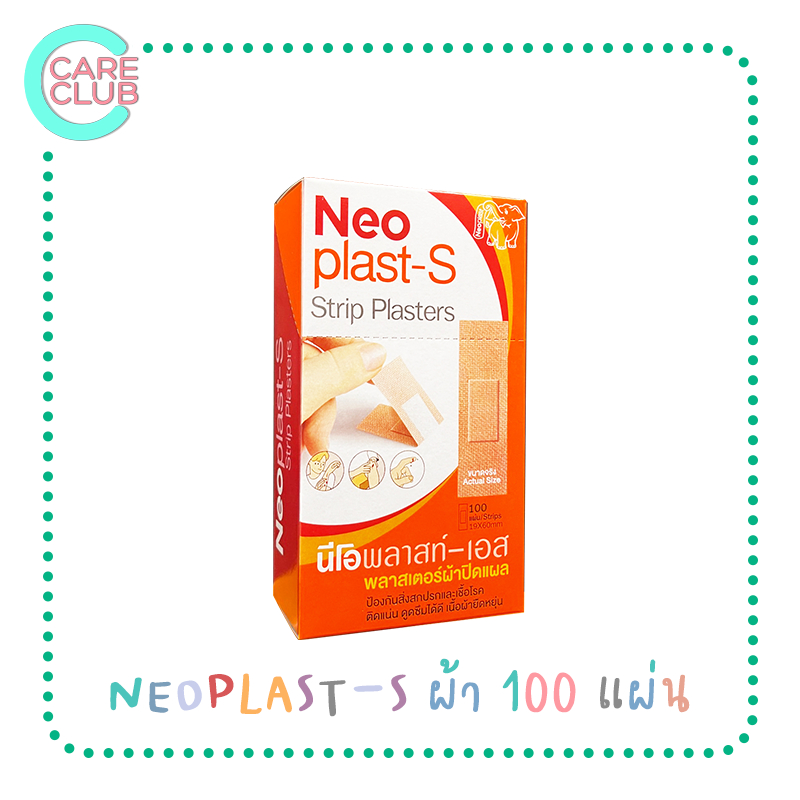 Neoplast-S นีโอพลาสท์เอส พลาสเตอร์ผ้า พลาสเตอร์ผ้าปิดแผล จำนวน 100 ชิ้น