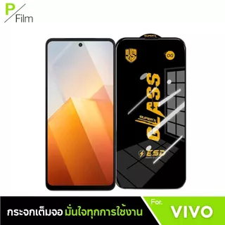 [P-Film] ฟิล์มกระจก เต็มจอใส VIVO T5 lite 5G iqoo 13 z95g v70 v50lite v235g v20pro v19 v255g v50lite