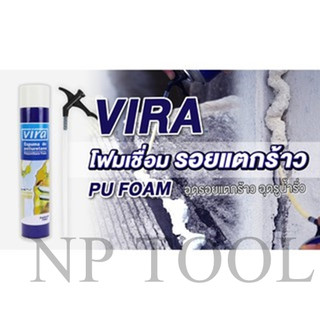 NP-683 PU Foam 750ml. พียูโฟม สเปรย์พียูโฟม สเปรย์โฟม สเปรย์โฟมเอนกประสงค์ สเปรย์โฟม โฟมอุดรอยรั่ว โฟมอุดรอยร้าว