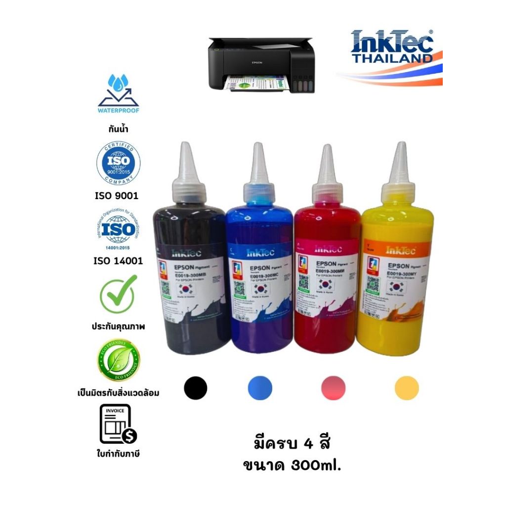 (E19)หมึก Epson pigment ขนาด 300ml .สำหรับ L15150 L15160 L6460 L6490 สีคมชัด กันน้ำ 100% ไม่ตัน