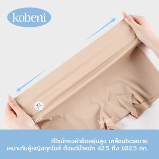 ⭐KOBENI⭐กางเกงในผู้หญิงมีขา ไร้ขอบ Shorty Panties กางเกงในกันโป้ เอวกลาง ยืดเยอะ ไม่ม้วน กระชับเต็มตัว เย็นด้วยผ้า