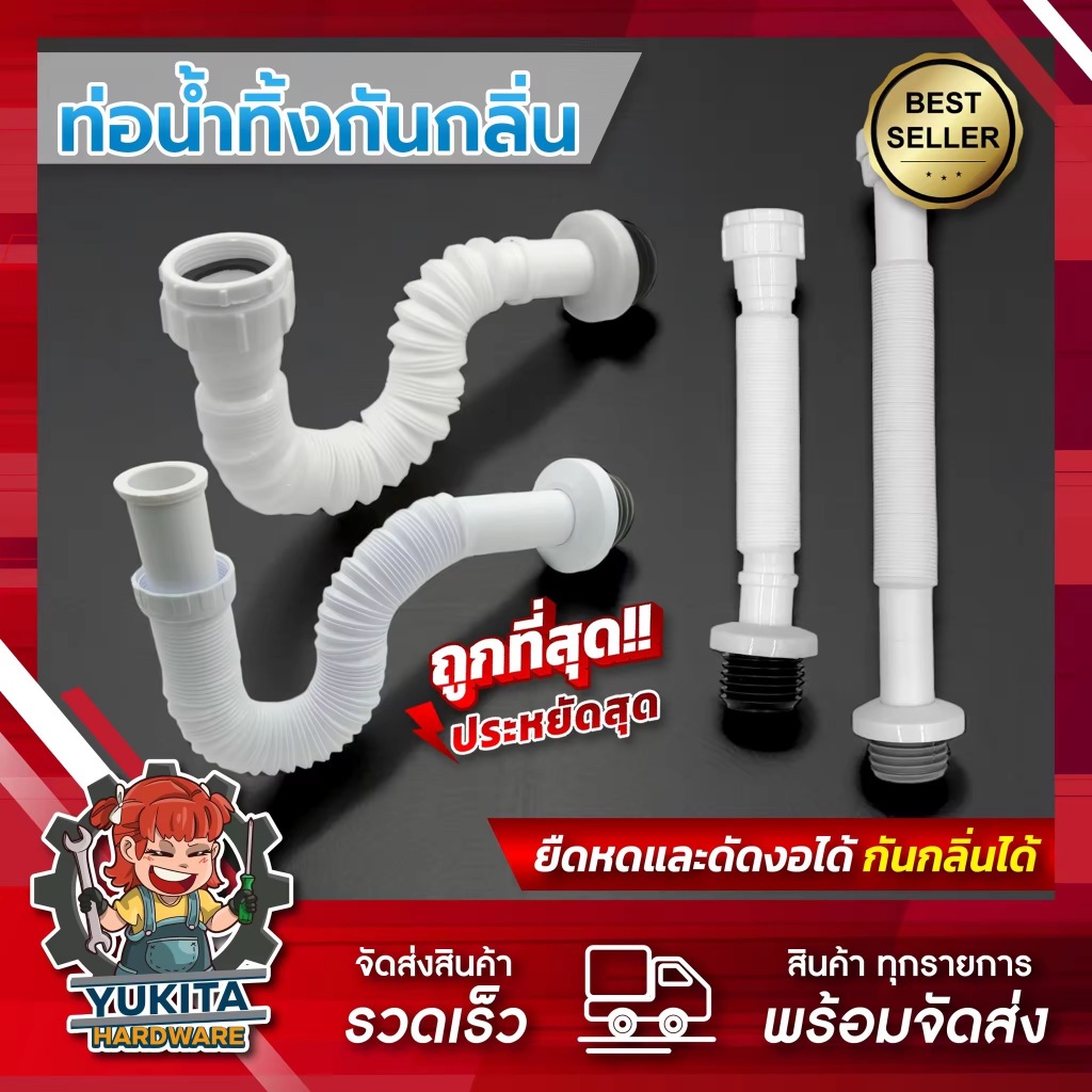 (1 ชิ้น) K122 ท่อน้ำทิ้งอเนกประสงค์กันกลิ่น ยืดได้ ใช้ได้ทั้งอ่างล้างหน้า อ่างล้างมือ ซิงค์อ่างล้างจานและโถปัสสาวะชาย
