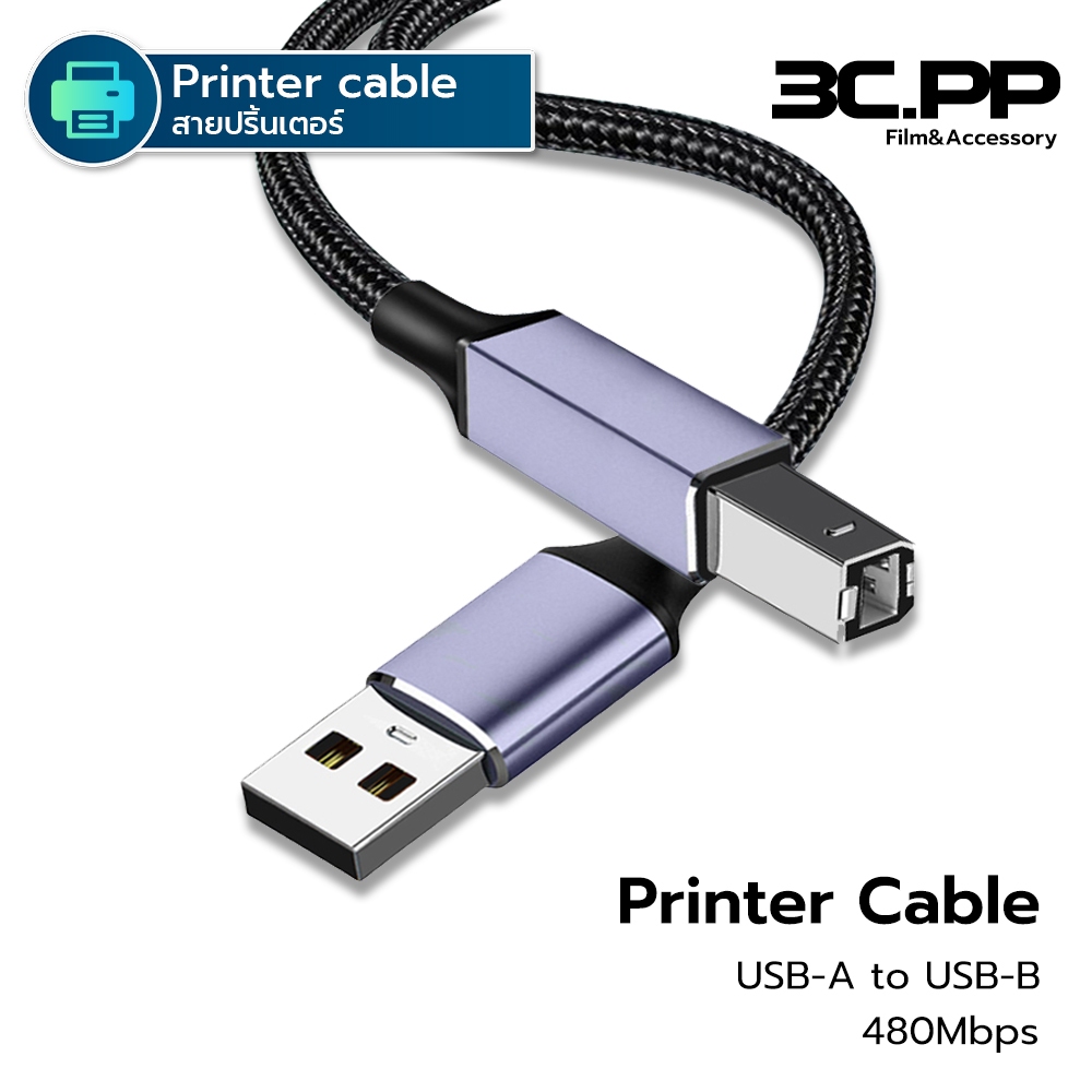 3CPP SHOP Printer Cable Scanner Cord USB A to USB B สายต่อปริ้นเตอร์ USB2.0 สายถัก สายยาว 1-3 เมตร