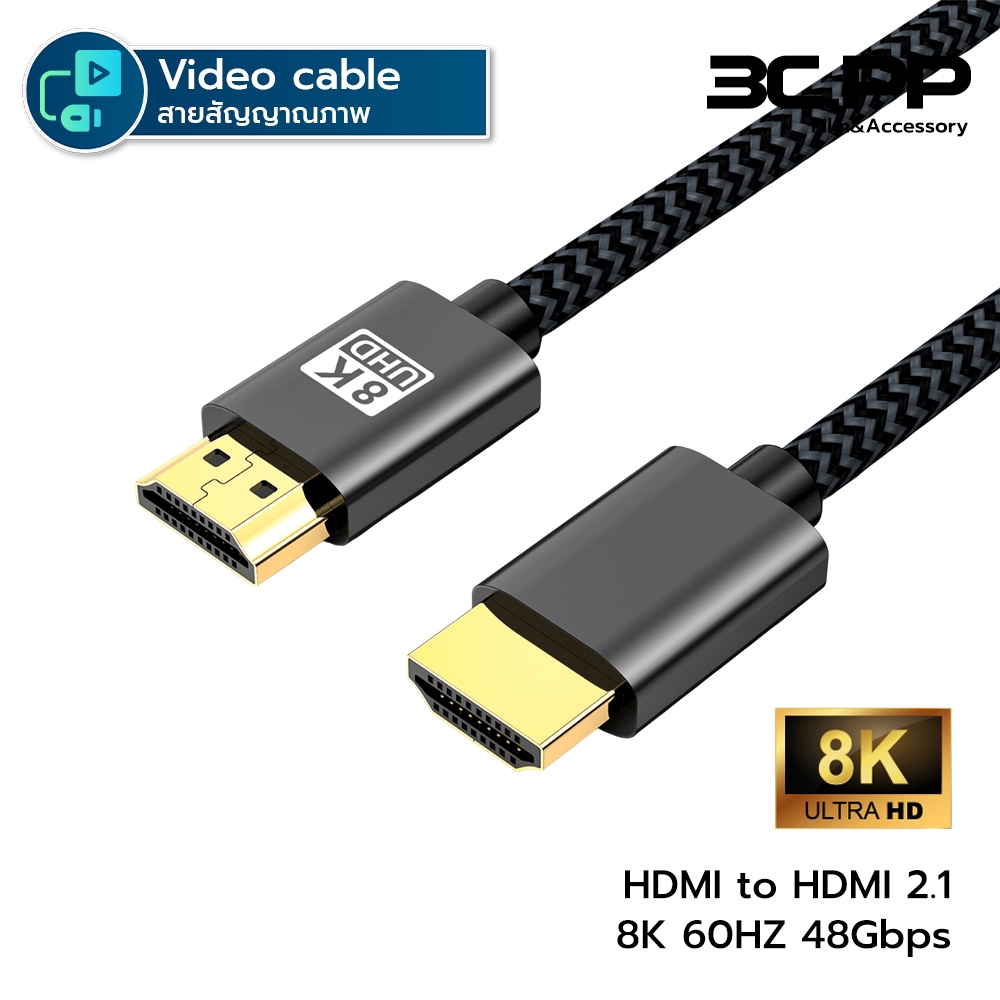 3C.PP Shop สาย HDMI To HDMI 2.1 8K 60HZ 48Gbps 2.0 4K 18Gbps ตัวผู้-ตัวผู้ อะแดปเตอร์ HDMI ความเร็วส