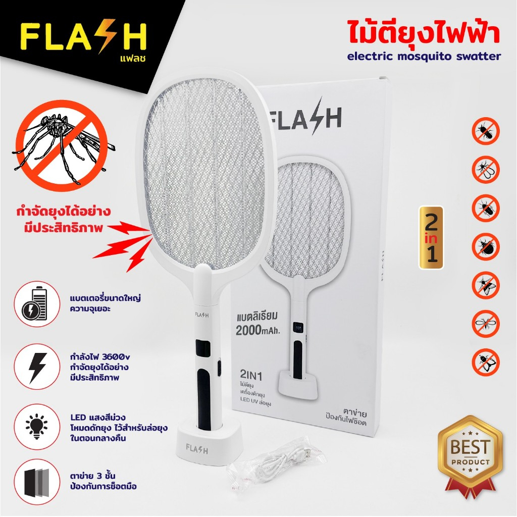 ไม้ตียุง เครื่องดักยุง ไม้ซ๊อตยุง J&FLASH MD-999 พร้อมแท่นชาร์จ ช๊อตแรง ตาข่ายหนา แบตใหญ่อึดทน ของเท