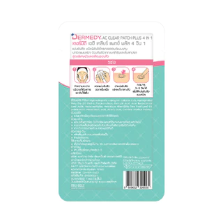DERMEDY AC CLEAR PATCH 4 IN 1 เดอร์มีดี เอซี เคลียร์ แพทช์ ขนาด 6ดวง