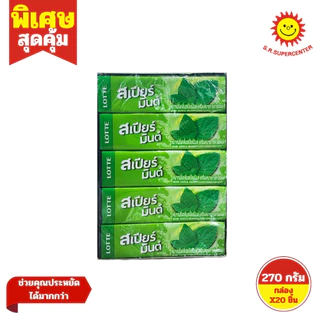 [ 1กล่อง ] Lotte ลอตเต้ หมากฝรั่ง 270 กรัม x20 ชิ้น (1กล่อง) มีให้เลือก 7 กลิ่น