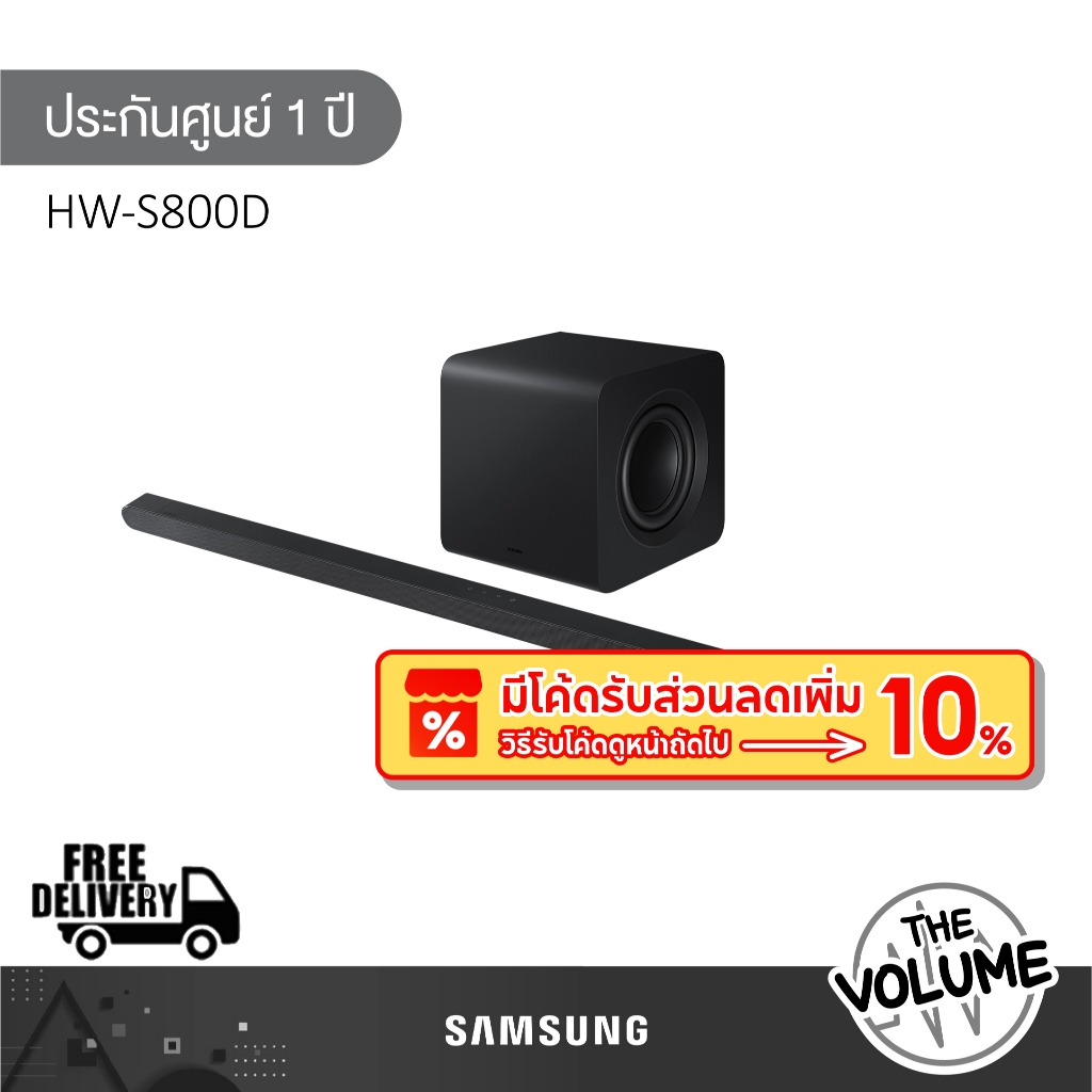 SAMSUNG Soundbar HW-S800D | HW-S800D/XT | S800D | 3.1.2ch | รุ่นปี 2024 (ประกันศูนย์ Samsung 2 ปี)