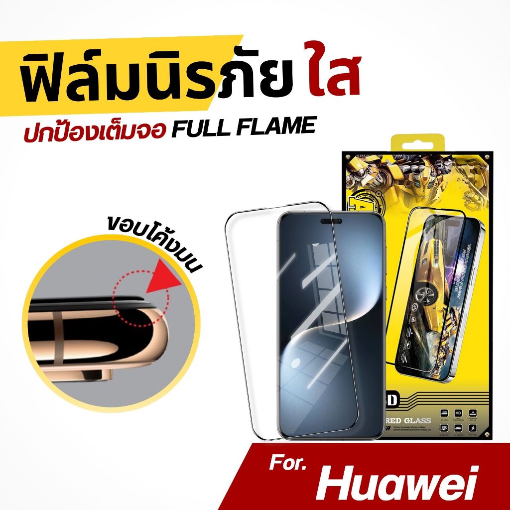 ฟิล์ม Dee ฟิล์มกระจก huawei nova5t p30 p30lite novay70 nova9se magic7pro x8b x6b เต็มจอใส bee แข็ง