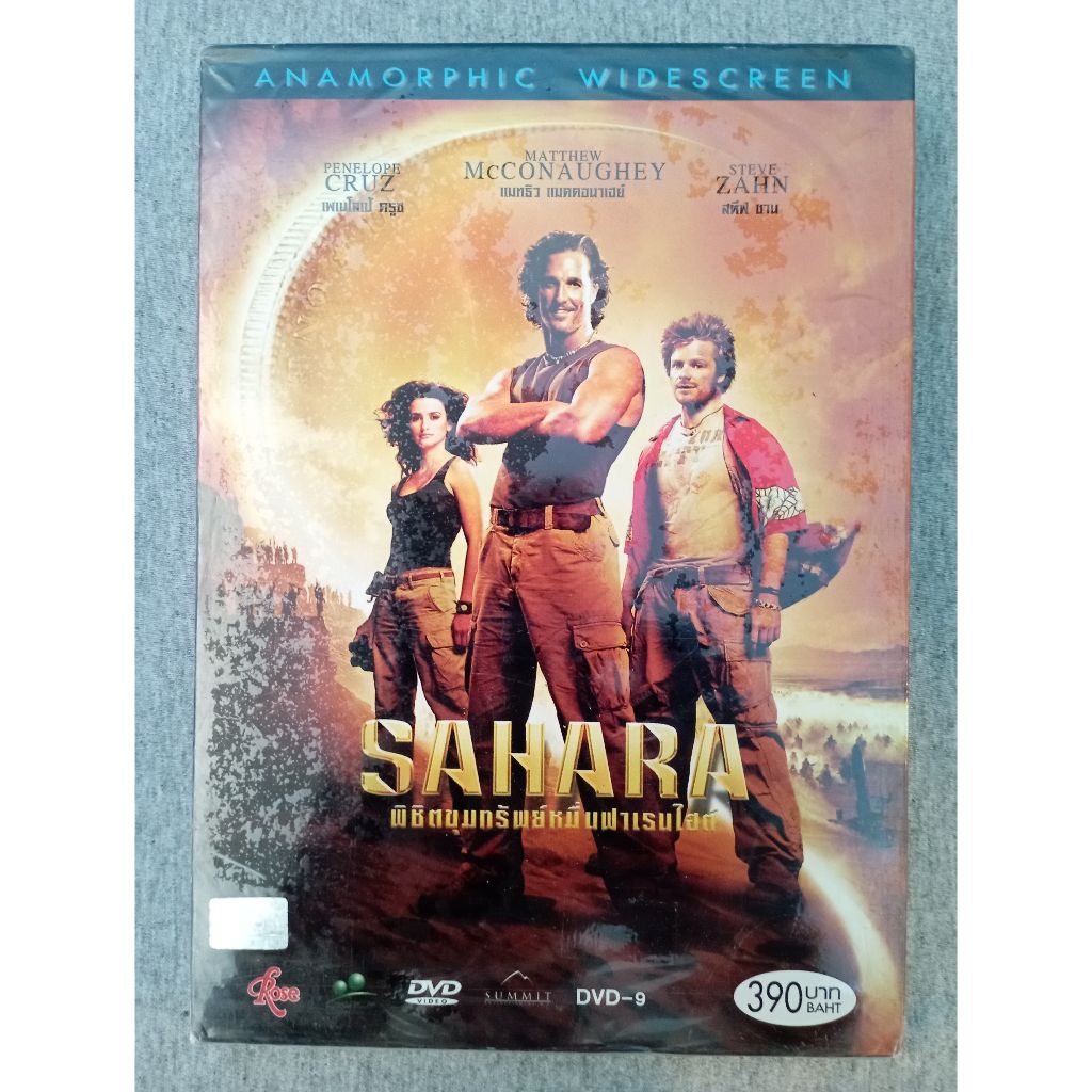 DVD แผ่นแท้ มือ 1 / Sahara (2005) - พิชิตขุมทรัพย์หมื่นฟาเรนไฮต์