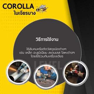COROLLA ใบเจียร์บาง 4 นิ้ว (บาง 2.5 มิล) ตัดเหล็ก/สแตนเลส 4 นิ้ว บาง ตราผึ้ง สีเขียว ใบเจียรบาง