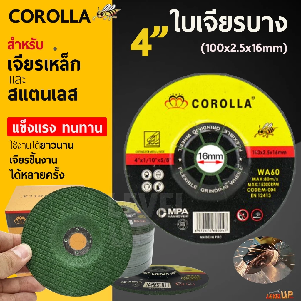 COROLLA ใบเจียร์บาง 4 นิ้ว (บาง 2.5 มิล) ตัดเหล็ก/สแตนเลส 4 นิ้ว บาง ตราผึ้ง สีเขียว ใบเจียรบาง