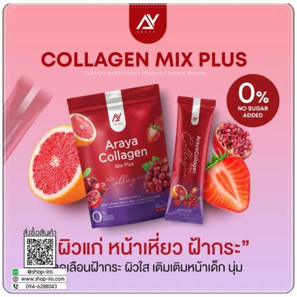 Araya collagen ของเเท้100%