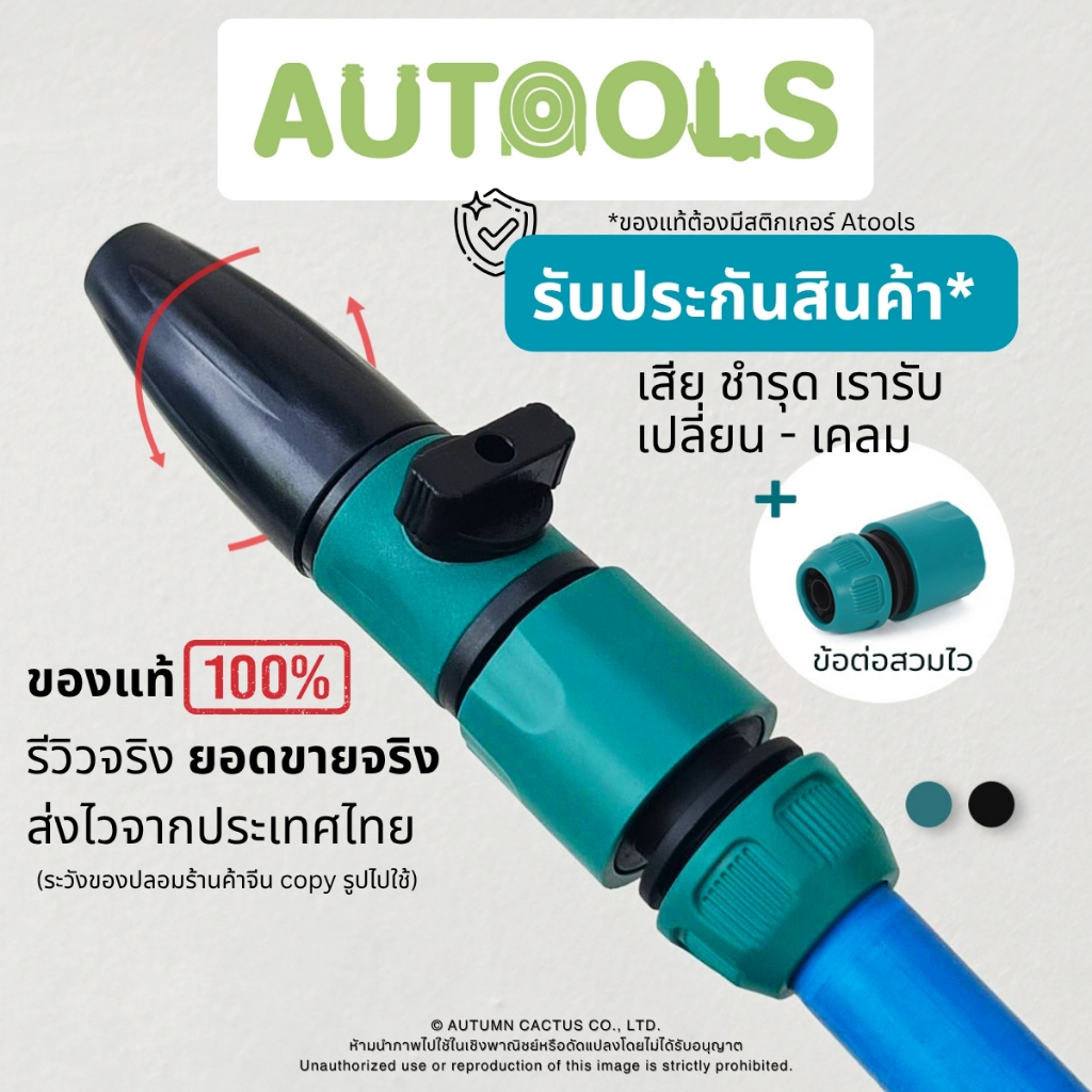 💦หัวฉีด + วาล์ว หัวสวมสายยางพร้อมฉีด อุปกรณ์รดน้ำต้นไม้ ปรับองศาสายน้ำได้ ข้อต่อสวมไว สายยาง4หุน / 6