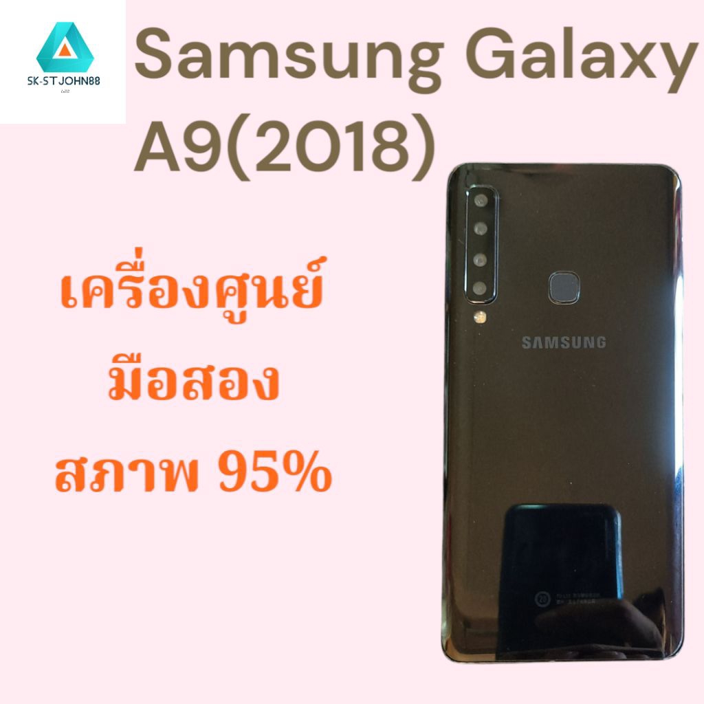 samsung galaxy a9 2018 ศูนย์แท้ มือสองสภาพ 95%