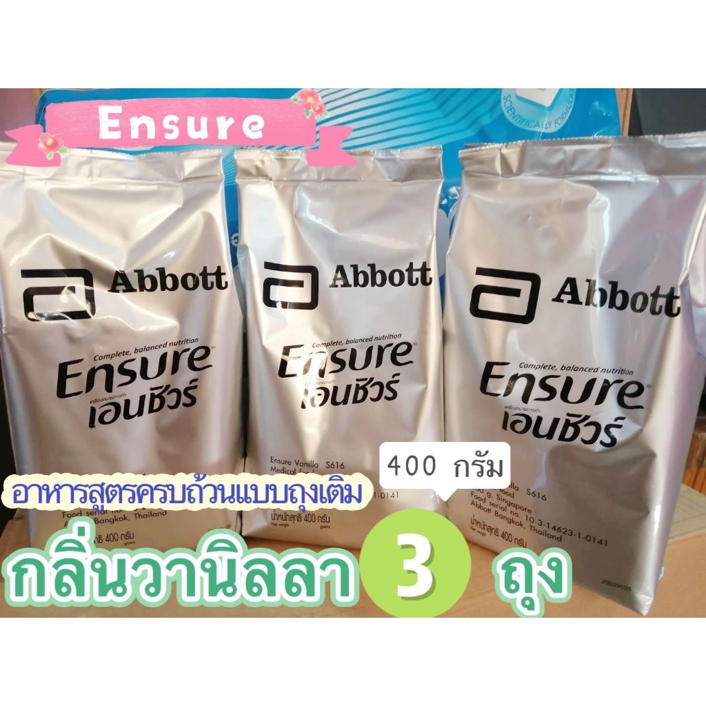 นมเอนชัวร์กลิ่นวานิลลาจำนวน 3 ถุง ขนาดถุงละ400กรัม หมดอายุ8/7/2027