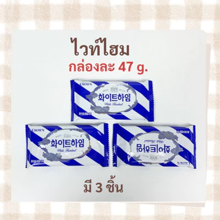 ขนมเกาหลี เวเฟอร์เกาหลี Choco White HEIM 47g ขนมช็อกโกแลตเกาหลี 초코하임