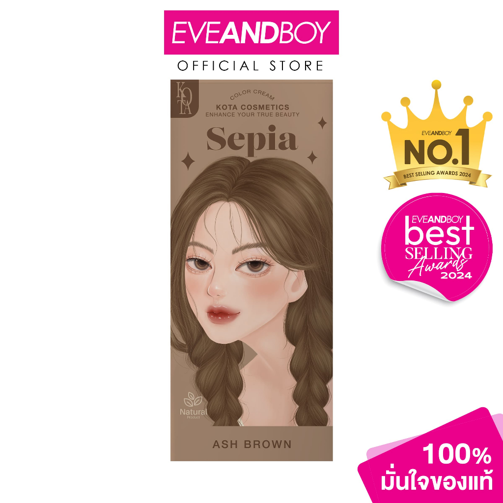 KOTA - Cosmetics Color Cream Sepia (Ash Brown) สีย้อมผมออแกรนิค