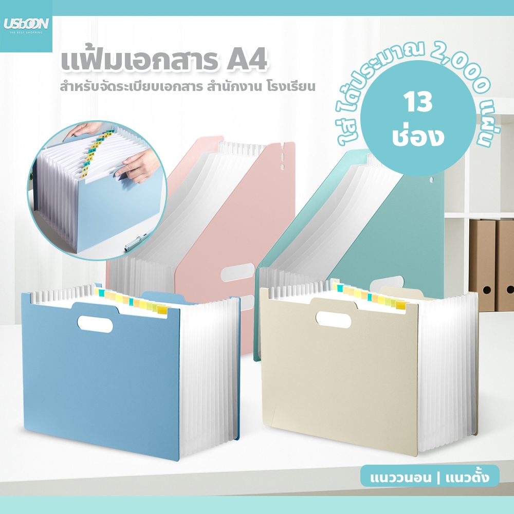 usboon แฟ้มเอกสาร ขนาด A4 สําหรับจัดระเบียบเอกสาร สํานักงาน โรงเรียน