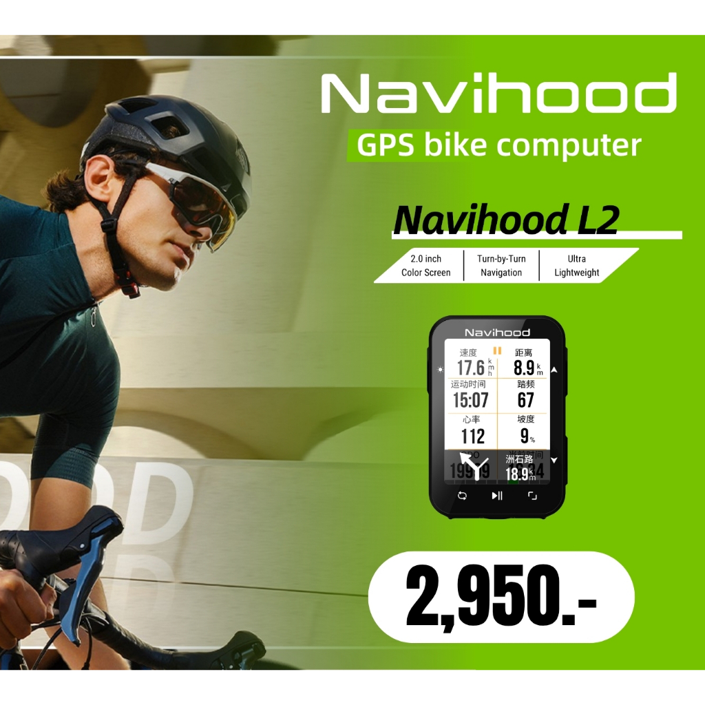 NAVIHOOD ไมล์จักรยานอัจฉริยะ รุ่น L2 (สีดำ)