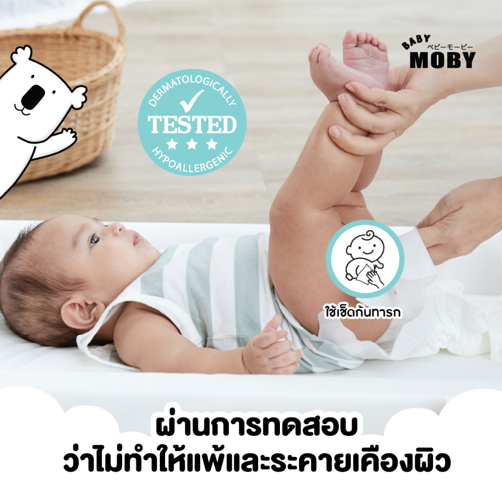 Baby Moby ผ้าเปียก 99.9% เพียววอเตอร์ 80 แผ่น/ห่อ (12 ห่อ) - รูปที่ 6