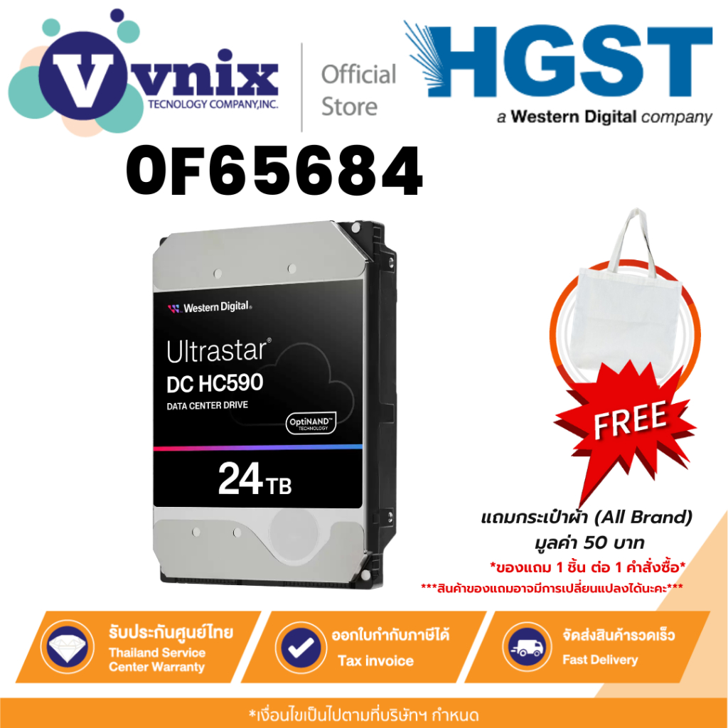 HGST 0F65684 ฮาร์ดดิสก์ไดรฟ์ Ultrastar DC HC590 Data Center Hard Drive - 24TB By Vnix Group