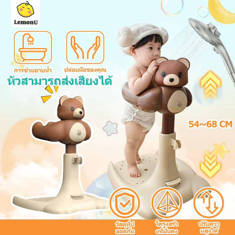 ที่ยืนอาบน้ำเด็ก อุปกรณ์ช่วยยืนอาบน้ำเด็ก Hug bath tower อาบน้ำง่าย&ปลอดภัย