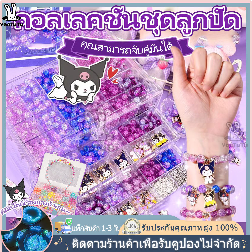 ลูกปัดเม็ดทรายพร้อมกล่อง DIY 24 ช่อง คละสีกล่อง ( 3-4 mm ) พร้อมอุปกรณ์สำหรับทำสร้อย 10 ชิ้น