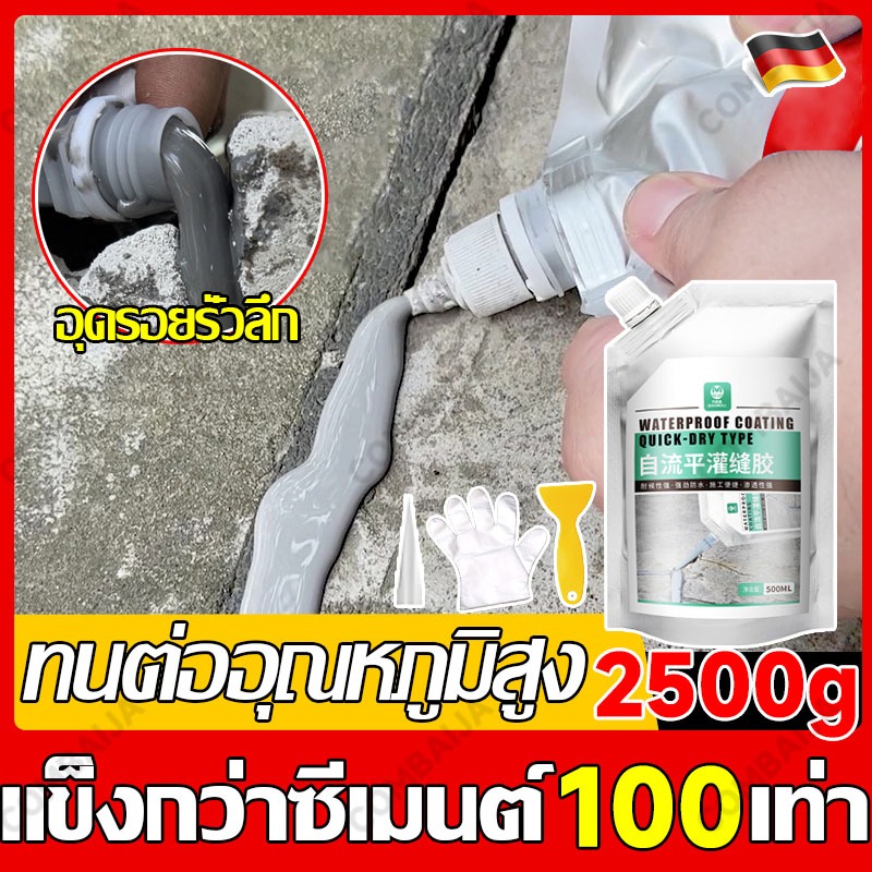 กาวซ่อมแซมช่องว่าง ซีลแลนท์ซ่อมกันน้ำรอยแตกคอนกรีต าวกันน้ำ ซ่อมแซมรอยแตกร้าว กาวอุดรอยแตกร้าว กาวกันน้ำรั่วซึมหลังคา