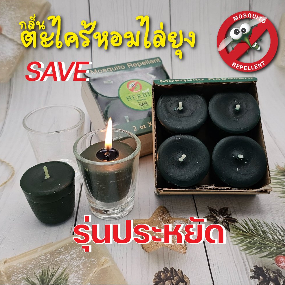เทียนสมุนไพรไล่ยุง รีฟิลล์ 2 oz แพ็ค 4 ชิ้น. Mosquito repellent candles 2 oz pack 4 pcs. #00030