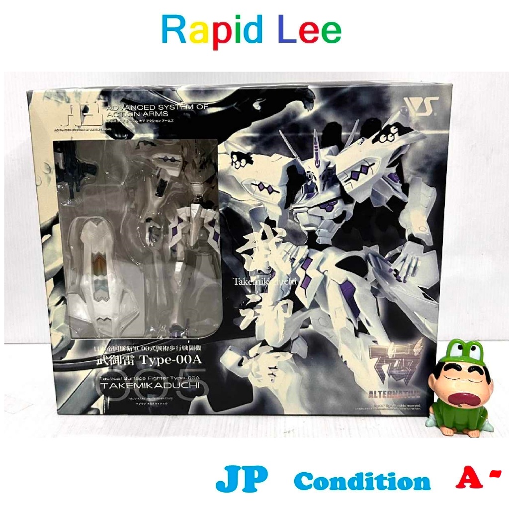 Muv-Luv A3 5th Edition Imperial Japanese Army Type 00 Tactical Walking Fighter Takemikazuchi Type-00