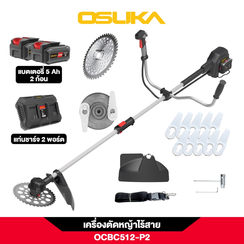 OSUKA เครื่องตัดหญ้าไร้สาย40V รุ่น OCBC512-P2 รับประกัน 1ปี